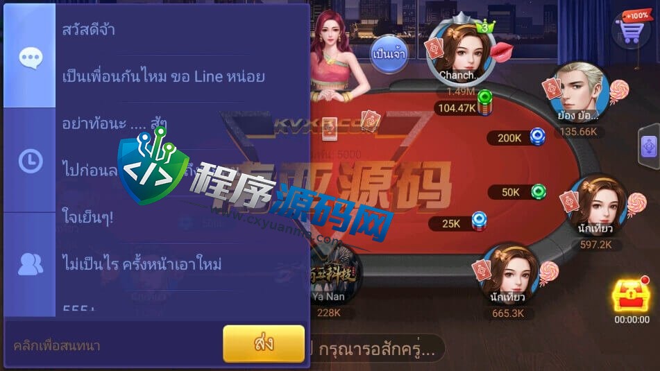 Dummy泰国本土棋牌游戏源码/泰国假人老虎机/泰国在线纸牌游戏