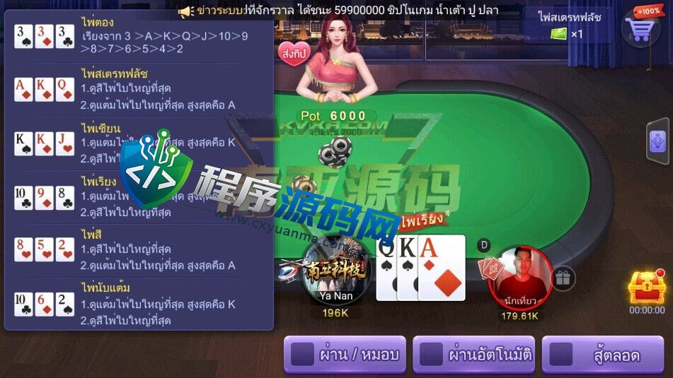 Dummy泰国本土棋牌游戏源码/泰国假人老虎机/泰国在线纸牌游戏