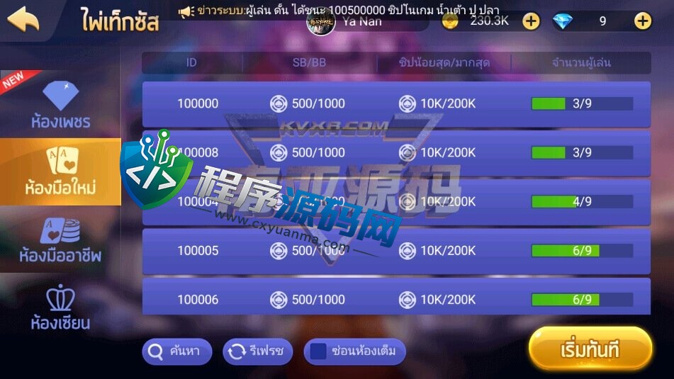 Dummy泰国本土棋牌游戏源码/泰国假人老虎机/泰国在线纸牌游戏