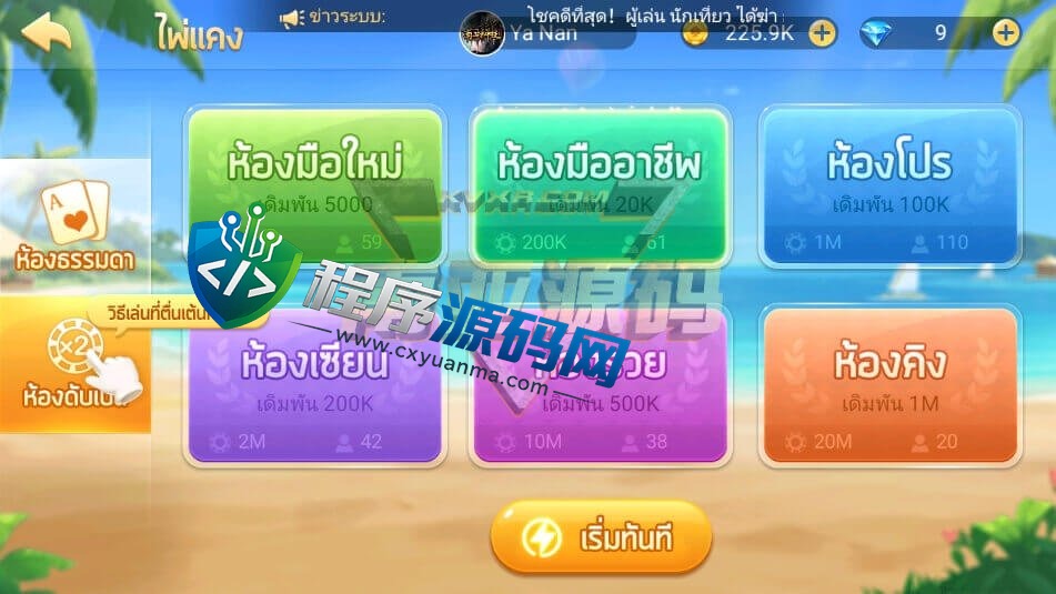 Dummy泰国本土棋牌游戏源码/泰国假人老虎机/泰国在线纸牌游戏
