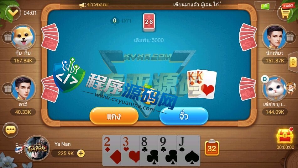 Dummy泰国本土棋牌游戏源码/泰国假人老虎机/泰国在线纸牌游戏