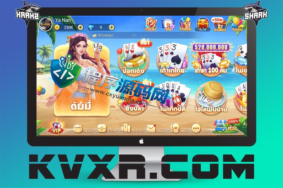 Dummy泰国本土棋牌游戏源码/泰国假人老虎机/泰国在线纸牌游戏