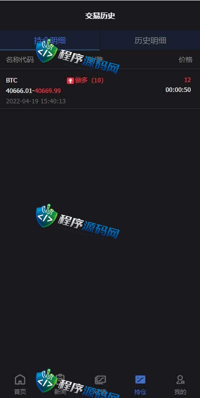 EncrypGen微盘源码/PC版微盘外汇系统/USDT充值/九种语言/实名认证