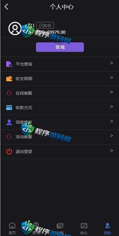 EncrypGen微盘源码/PC版微盘外汇系统/USDT充值/九种语言/实名认证
