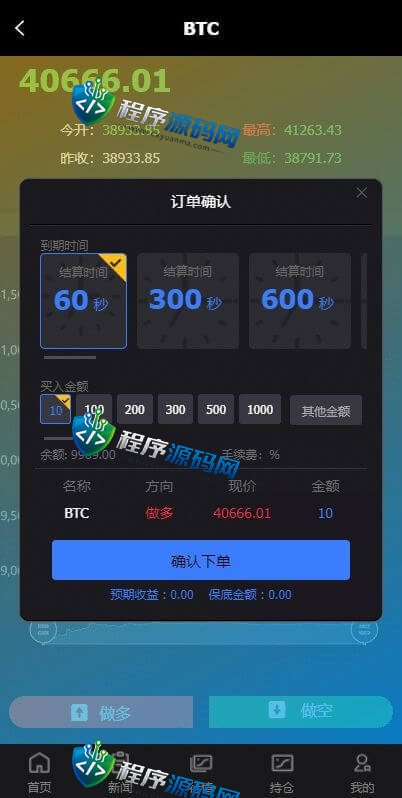 EncrypGen微盘源码/PC版微盘外汇系统/USDT充值/九种语言/实名认证