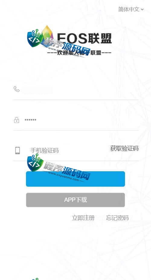 EOS联盟交易所源码/投资理财复投/静态释放/充币提币