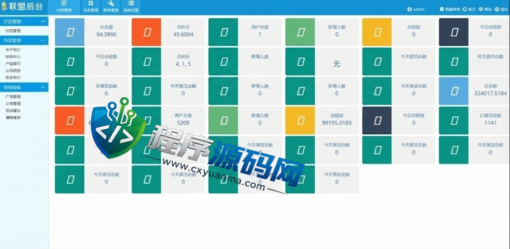 EOS联盟交易所源码/投资理财复投/静态释放/充币提币