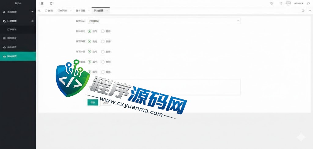 ETC在线认证系统/仿ETC源码/ETC拦截/ETC盗刷
