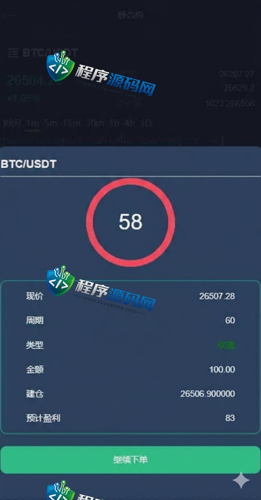 多语言FameEX交易所系统/秒合约源码/IEO/质押挖矿/自动充值