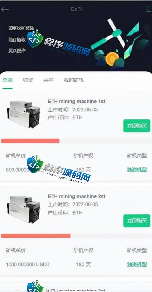 多语言FameEX交易所系统/秒合约源码/IEO/质押挖矿/自动充值