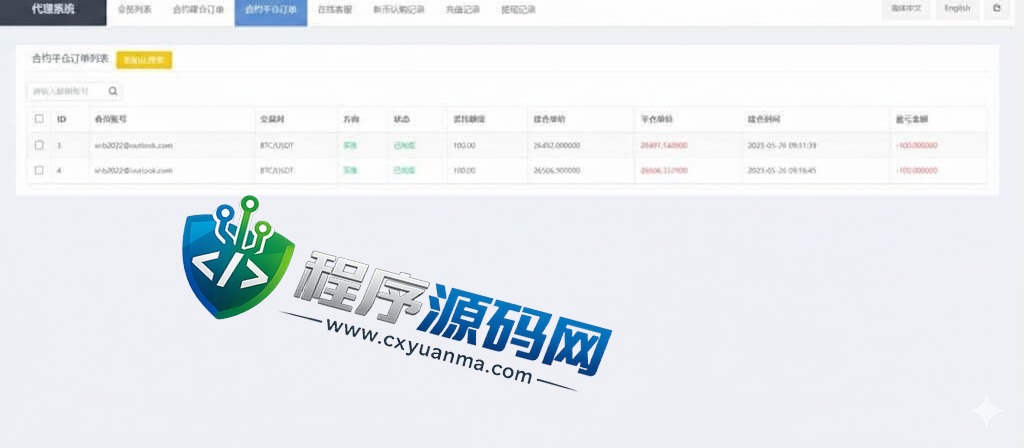 多语言FameEX交易所系统/秒合约源码/IEO/质押挖矿/自动充值