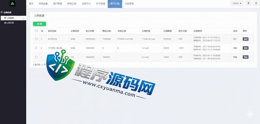多语言FameEX交易所系统/秒合约源码/IEO/质押挖矿/自动充值