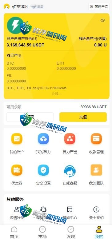 多语言FIL矿机源码/ETH质押挖矿系统/分币系统/云算力系统