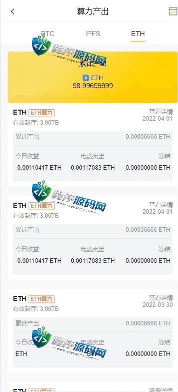 多语言FIL矿机源码/ETH质押挖矿系统/分币系统/云算力系统