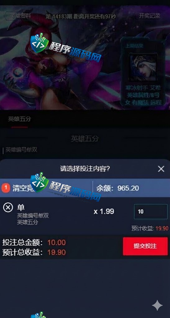 FPX电竞赛事盘源码/电竞赛事投注竞猜系统/lol英雄联盟/王者荣耀/Dota游戏下注