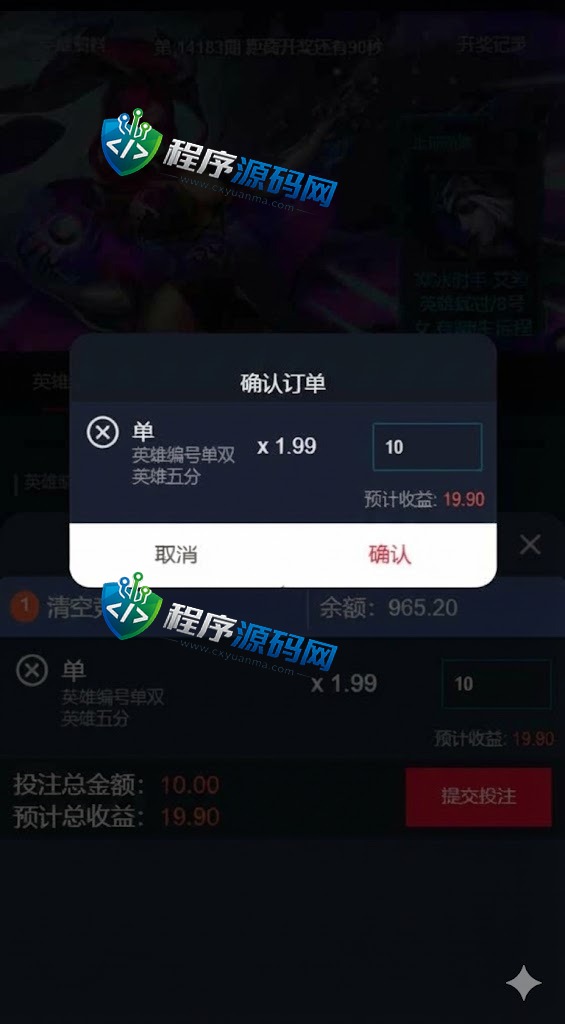 FPX电竞赛事盘源码/电竞赛事投注竞猜系统/lol英雄联盟/王者荣耀/Dota游戏下注