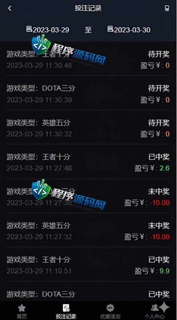 FPX电竞赛事盘源码/电竞赛事投注竞猜系统/lol英雄联盟/王者荣耀/Dota游戏下注