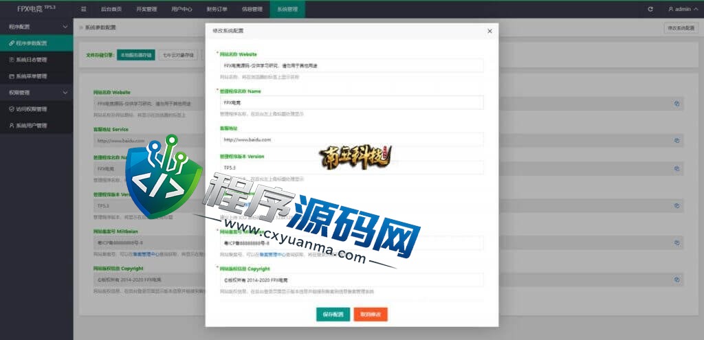 FPX电竞赛事盘源码/电竞赛事投注竞猜系统/lol英雄联盟/王者荣耀/Dota游戏下注
