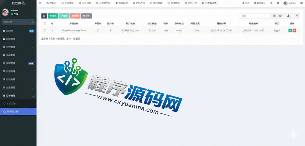 Future Online海外版区块链投资源码/元宇宙投资理财/云矿机系统