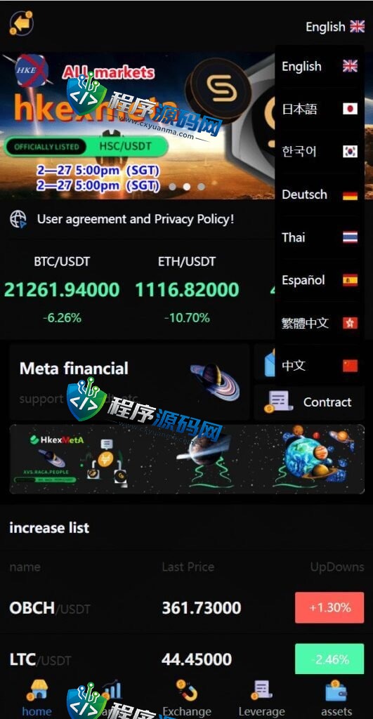 多语言Gemini交易所源码/锁仓挖矿/元宇宙理财/秒合约交易所/IEO认购