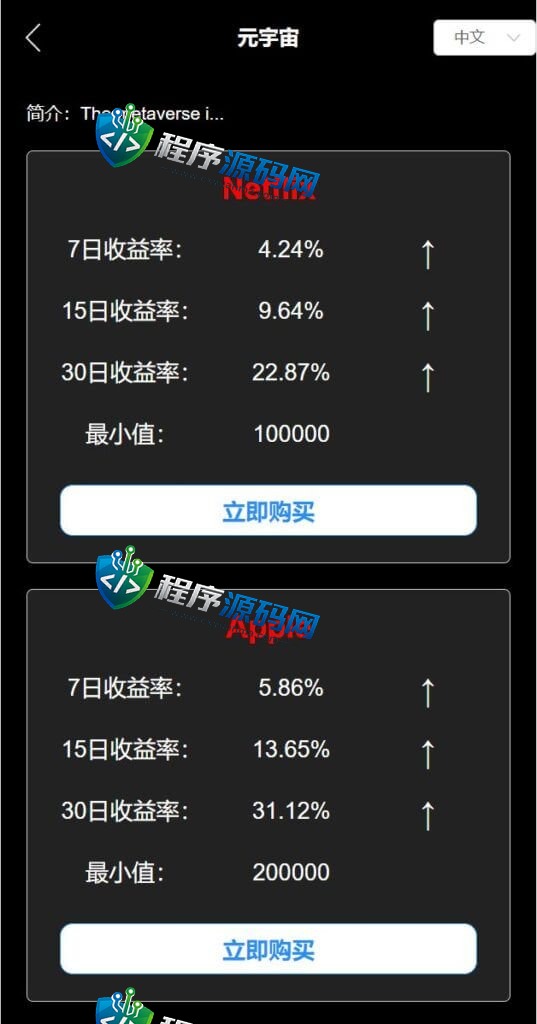 多语言Gemini交易所源码/锁仓挖矿/元宇宙理财/秒合约交易所/IEO认购