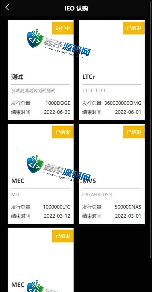 多语言Gemini交易所源码/锁仓挖矿/元宇宙理财/秒合约交易所/IEO认购