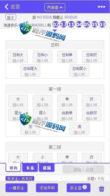海外GK国际菠菜源码/h5+APP彩票源码/带聊天室/双面盘