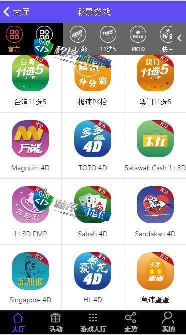 海外GK国际菠菜源码/h5+APP彩票源码/带聊天室/双面盘