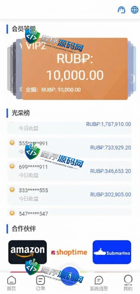 Global-e海外刷单源码/抢单系统/订单自动匹配系统/叠加组/入职生成