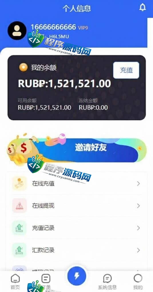 Global-e海外刷单源码/抢单系统/订单自动匹配系统/叠加组/入职生成