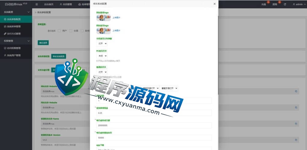 海外版多语言Groupon亚马逊抢单源码/自动刷单平台/分组杀系统