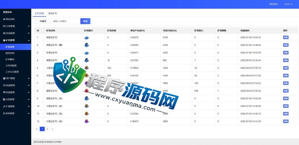环保生活虚拟币矿机源码/区块链源码/云矿机算力/GRT矿机系统