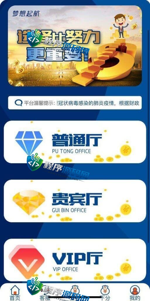 H5南宫28新ui源码/带控/带机器人/微信公众号/微信扫码进入