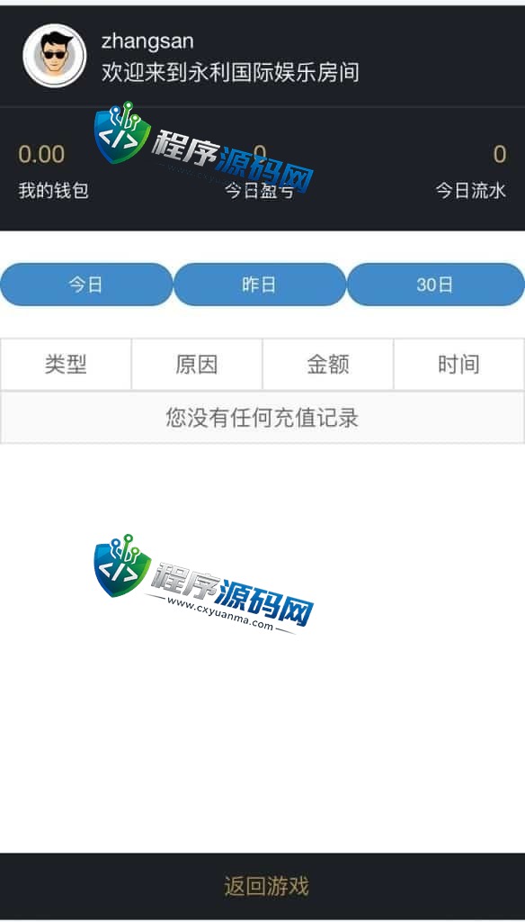 H5飞鸟永利国际源码/动画开奖/可做APP/可做网页