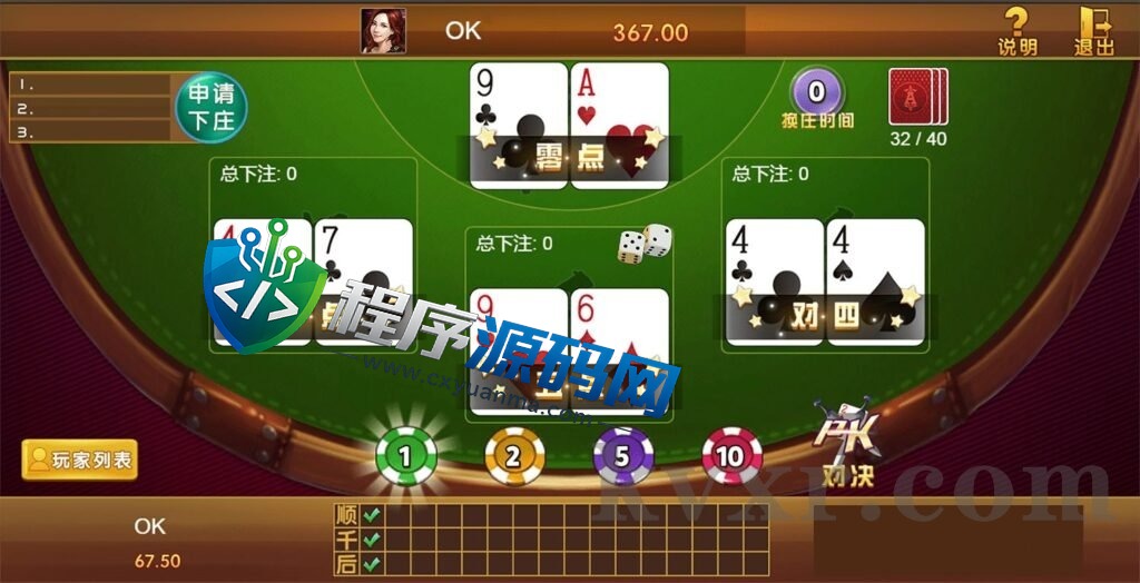 H5棋牌电玩城游戏源码/H5棋牌游戏七合一/1:1真钱电玩城/带机器人/精准控制