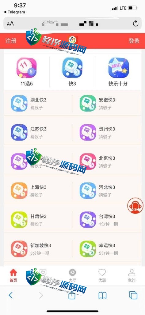 H5联众彩票源码/越南彩票游戏/PC28系统/多语言纯彩CP/后台控制