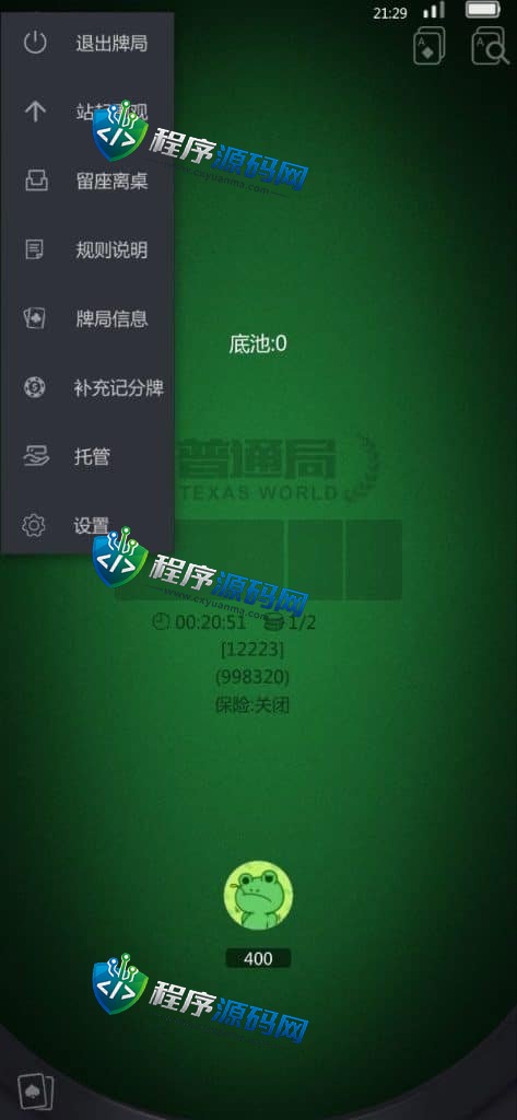 H5竖版德州扑克俱乐部源码/德州扑克国际版棋牌源码/支持代理分润/微信一键登录