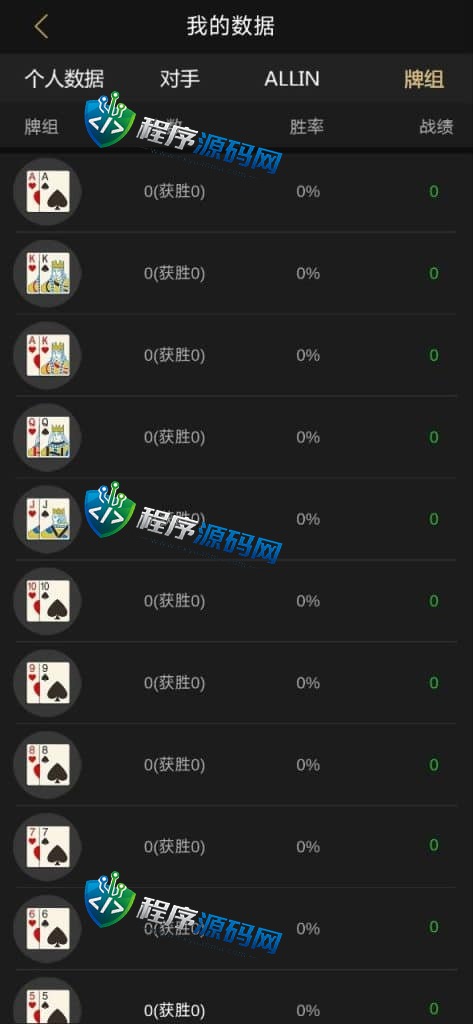 H5竖版德州扑克俱乐部源码/德州扑克国际版棋牌源码/支持代理分润/微信一键登录