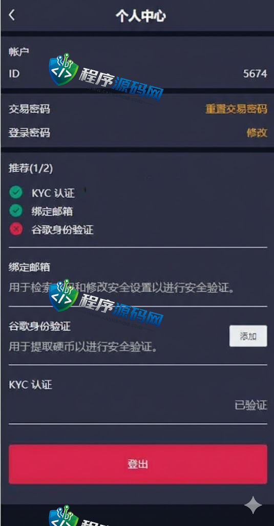 多语言HashKey Global交易所源码/永续币币秒合约交易/质押理财交易所系统