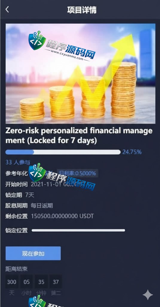 多语言HashKey Global交易所源码/永续币币秒合约交易/质押理财交易所系统