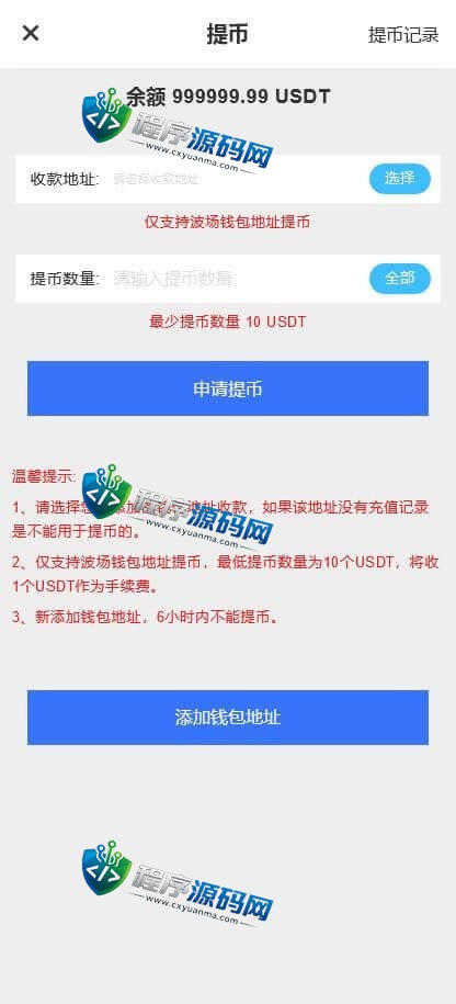 区块链HashLoot哈希值彩票源码/九种哈希彩票玩法/带历史开奖/号码走势