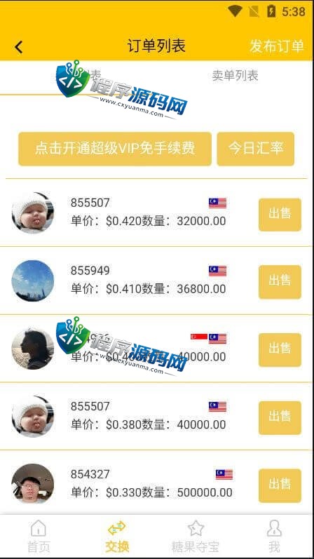 多语言区块链仿趣步奕跑源码/原生计步器/原生人脸识别/混合hbuider前端