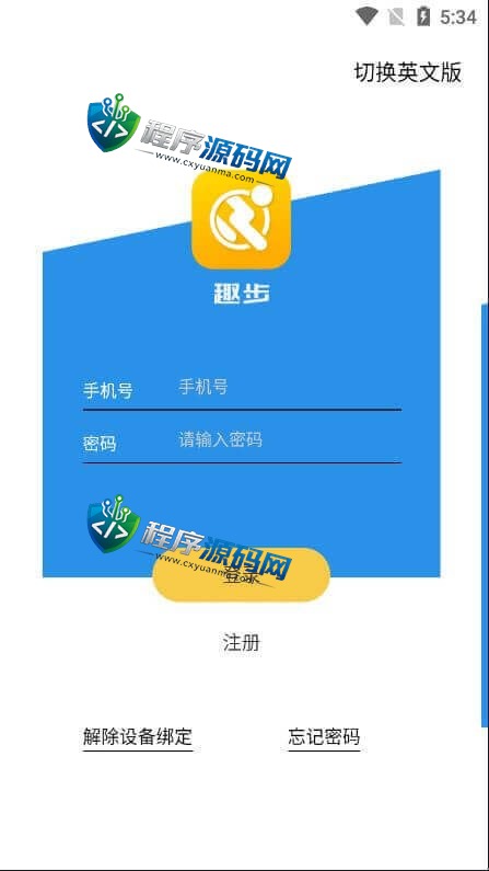 多语言区块链仿趣步奕跑源码/原生计步器/原生人脸识别/混合hbuider前端