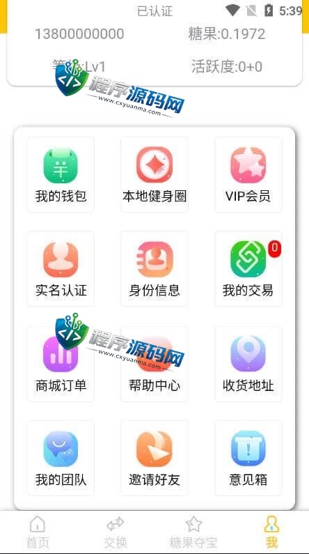 多语言区块链仿趣步奕跑源码/原生计步器/原生人脸识别/混合hbuider前端
