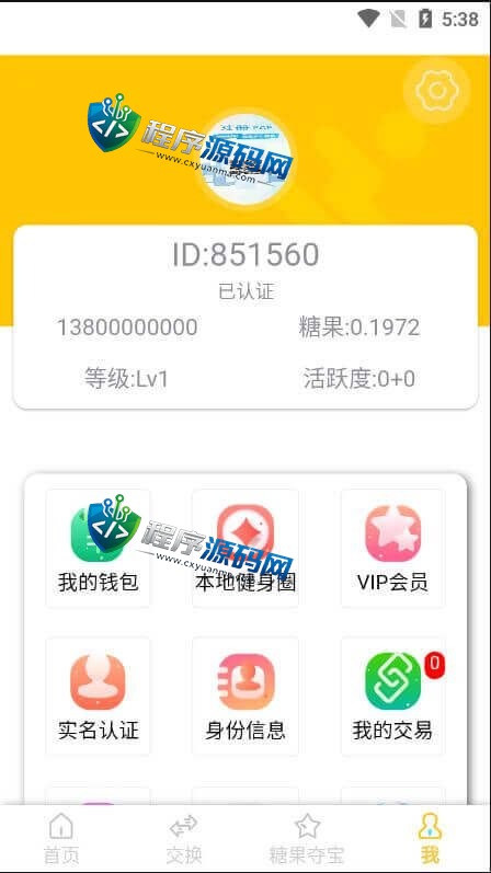 多语言区块链仿趣步奕跑源码/原生计步器/原生人脸识别/混合hbuider前端