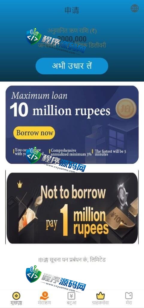 多语言HDFC贷款源码/海外贷款系统/小额贷款源码/贷款平台