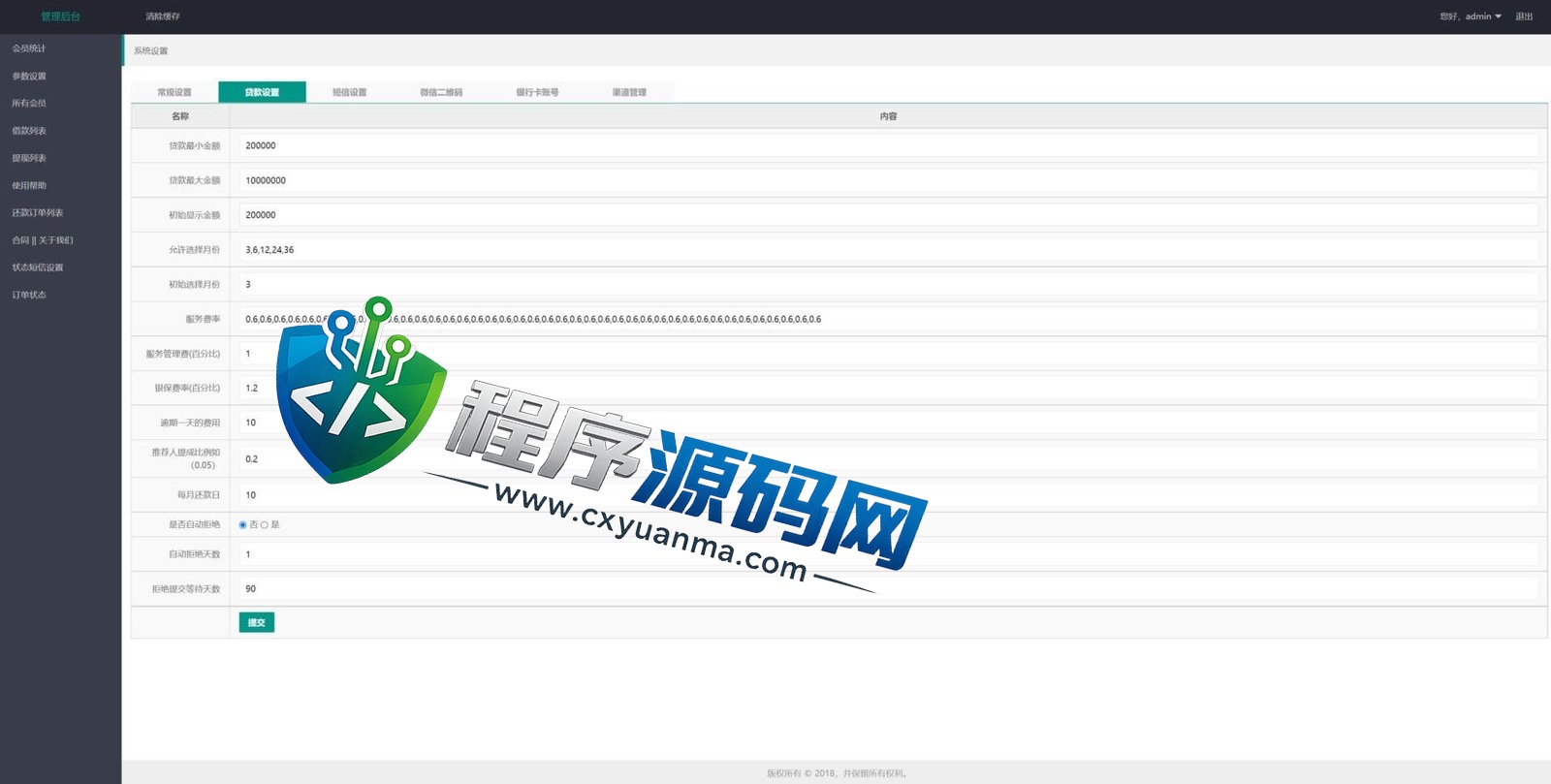 多语言HDFC贷款源码/海外贷款系统/小额贷款源码/贷款平台