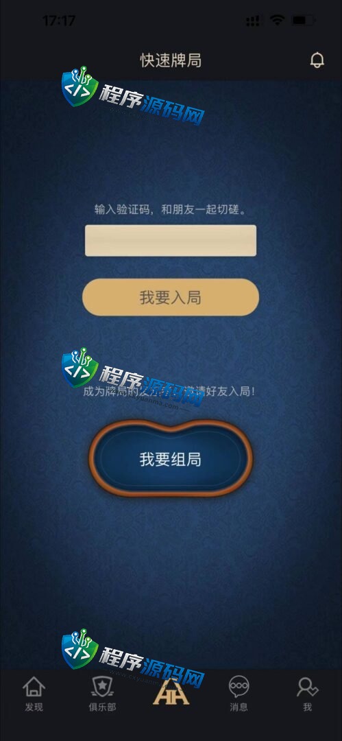HHPoker德扑圈棋牌源码/HHPoker外挂/H5德州扑克源码/德扑圈辅助/德扑圈俱乐部/HH扑克