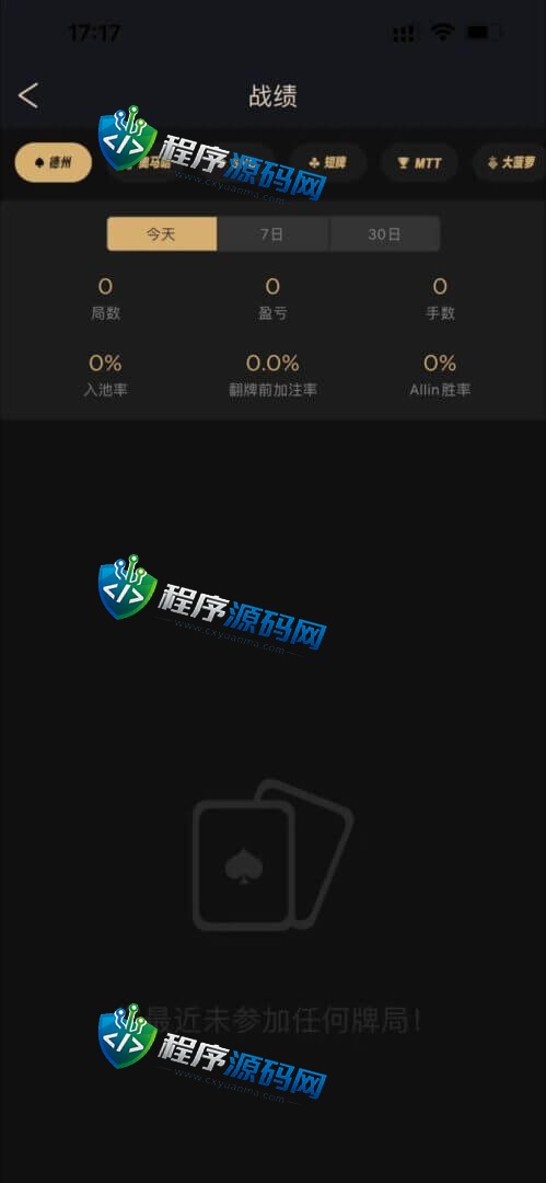 HHPoker德扑圈棋牌源码/HHPoker外挂/H5德州扑克源码/德扑圈辅助/德扑圈俱乐部/HH扑克