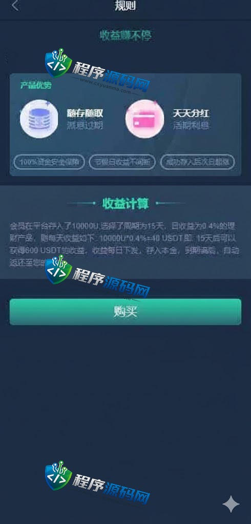 区块链Hibt交易所源码/期权秒合约交易所/新币发行系统/七国语言/原生APP